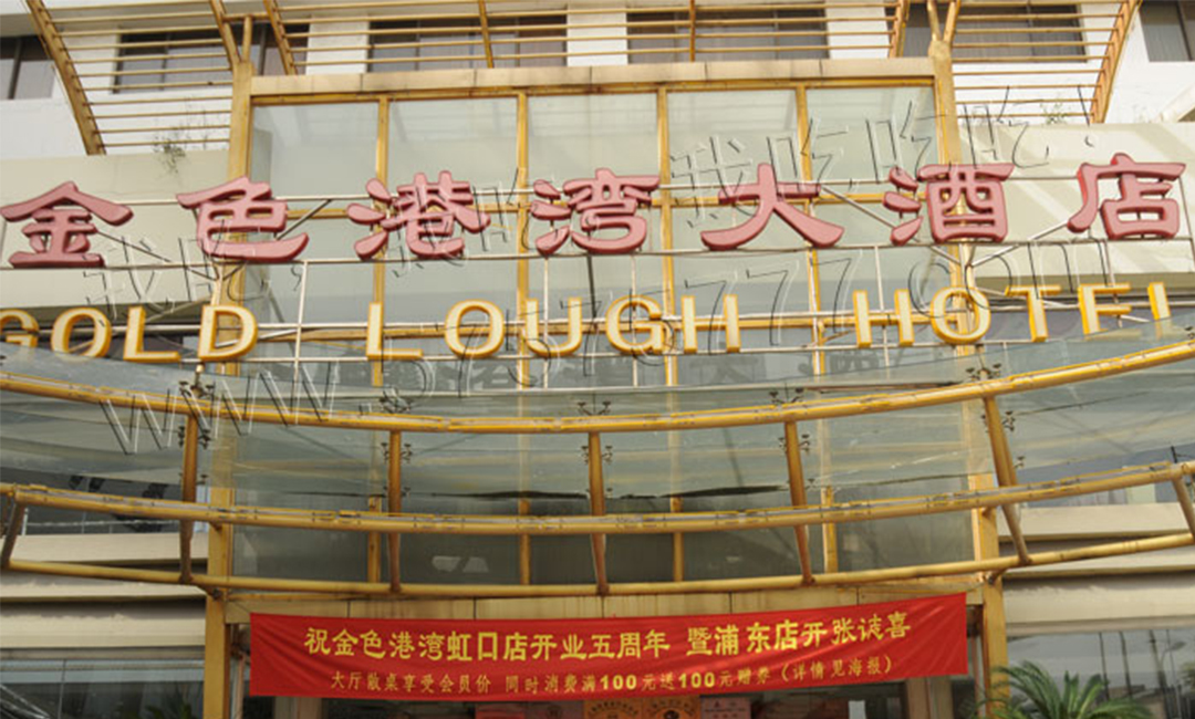烟台烟台金色港湾宣传片制作案例