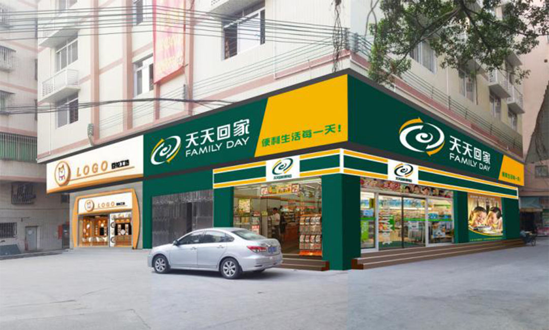 烟台烟台天天回家连锁便利店周年庆活动案例
