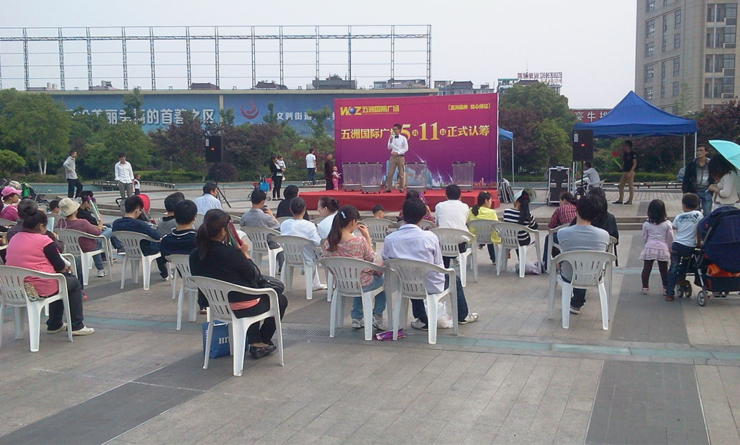 烟台烟台南京城开集团路演案例