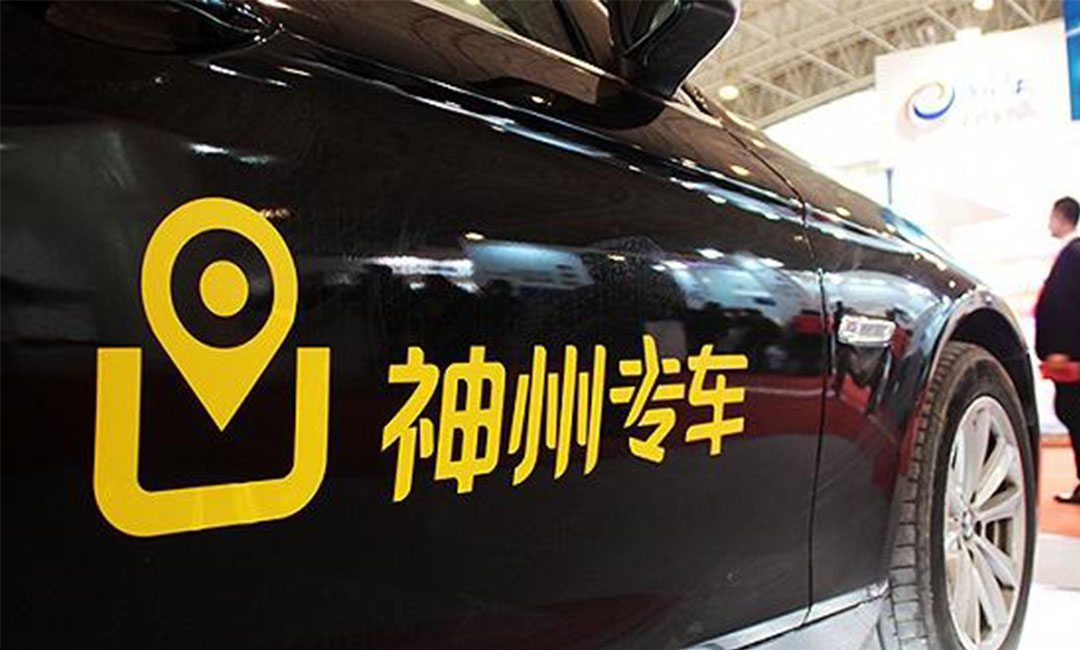 烟台烟台神州专车微信活动策划案例